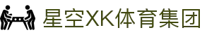 XKTY.COM星空·(中国有限公司)官方网站